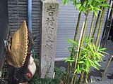 吉村寅太郎寓居跡 京都三条木屋町上ル