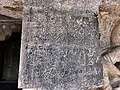 Sanskrit inscription