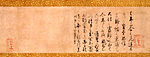 Chinese script covering half of a paper scroll with ornamental border and red stamp marks on the paper.