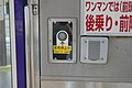 キハ120 306 車外的門開關