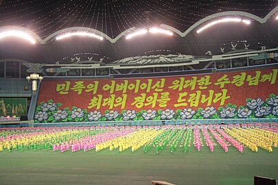 L'intérieur du stade lors d'une édition du festival Arirang.