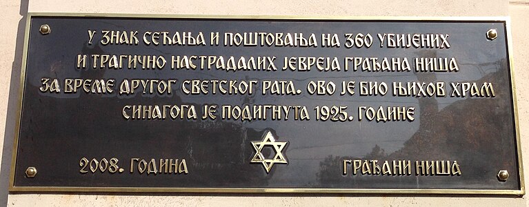 Plaque commémorative apposée sur la synagogue.