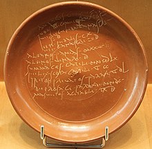 Inscription d’époque romaine en écriture cursive gravée après cuisson sur un plat de céramique sigillée provenant de La Graufesenque. Il s’agit d’un bordereau de cuisson détaillant les quantités et les types de poteries lors d’une fournée. Conservée au musée Fenaille à Rodez (Aveyron).