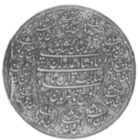 Muhammad Shah's signature