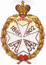 Полковой нагрудный знак