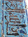 Polychrome tiles from Gök Medrese