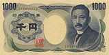 Series D ¥1,000 note (1984).