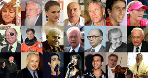 A photomontage of 21 notable Israeli Jews. It is composed of three rows of seven portraits, and includes musicians, sports people and politicians.