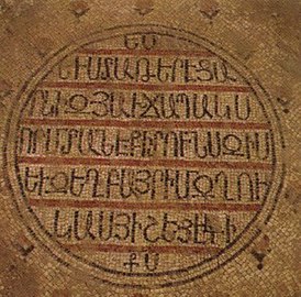 Armenian inscriptions at Musrara quarter, north of the Damascus Gate of the Old City of Jerusalem (7th century)