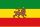 Flag of the Ethiopian Empire