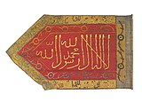 Shahada Flag of Ottoman Army in Battle of Vienna (1683)