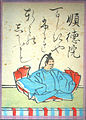 100. Retired Emperor Juntoku 順徳院