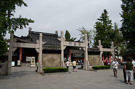 Lingxing Gate (棂星门)