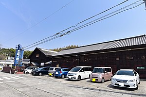 盛田味の館