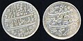 Image 5A silver coin made during the reign of the Mughal Emperor Alamgir II (1754-1759) (from Coin)