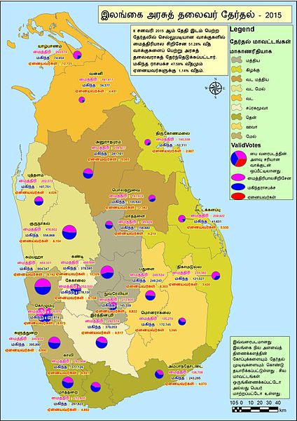 2015 அரசுத்தேர்தல் முடிவுகள்