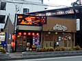 やきとり大吉・門真店（大阪府）