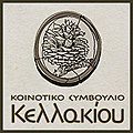 Μικρογραφία για την έκδοση της 20:32, 12 Μαΐου 2018