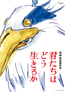 A sketch of a gray heron bird suit with a man's eye and nose peeking out from under its beak.