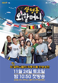 Promotional poster