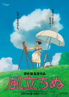 An image of Nahoko Satomi working on a painting on a hill with clouds in a blue sky. The film's titles and credits appears in the bottom in Japanese text.