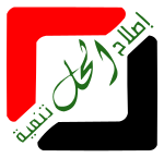 al-Hal logo