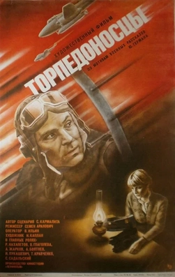 File:Torpedo Bombers.webp