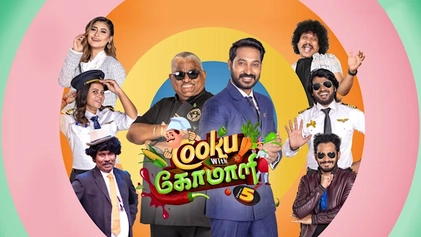 File:Cooku with Comali season 5.webp