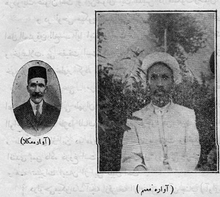 Abd al-Hosayn Ayati as a cleric (right) and as a Baháʼí (left)