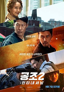 Promotional poster for Confidential Assignment 2: International