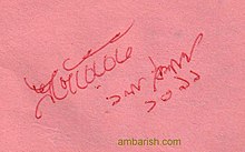 Autograph of Sree Parabat