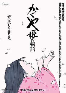 A young woman in a pink kimono looks up smiling at falling cherry blossoms. The title of the film is written vertically in black script in the centre.