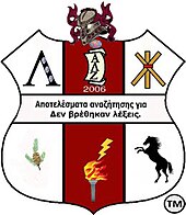 Alpha Lambda Zeta crest