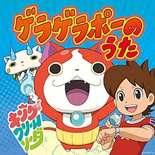 Official cover art showing (from left to right) Komasan, Jibanyan, and Nate Adams