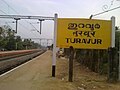 Thuravoor Railway Station situated 24 km south of Ekm Junction on Ekm-Kayamkulam Coastal Railway