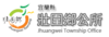 Official logo of Zhuangwei Township