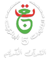Logo of TV5 starting 2020.