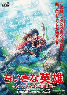 Two small boys carrying crab-claw spears huddle together on a large branch under the ocean.