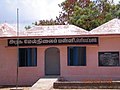 Govt. Higher Secondary School