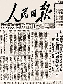 Front page of the People's Daily with text