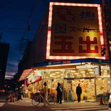 A front of supermarket in dusk