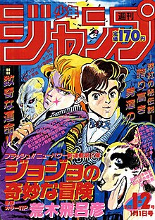 The cover art shows two young men – Dio, a blond man carrying a stone mask and a dagger, and Jonathan, a dark-haired man wearing a scarf – along with a dog named Danny, against a blue nighttime background with the silhouettes of a building and trees in the distance.