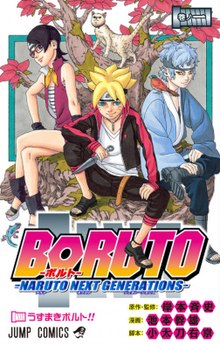 A manga cover featuring three teenagers from Konohagakure and several animals
