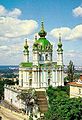 Image 9 St Andrew's Church of Kyiv (1749–1854)