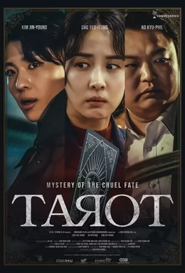 File:Tarot (korean film).webp