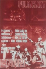 A poster featuring a monster and three Goryeo-period imperial generals. Credits are printed in English on the left; Shin Sang Ok is credited for "planning" and Chong Gon-jo is credited as the director, and Chang Sŏnhŭi and Ham Kisŏp are mentioned as cast members. The film's title is printed in English as "Pulgasary" in the top right corner.