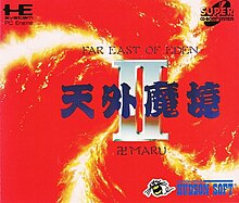 PC Engine cover art
