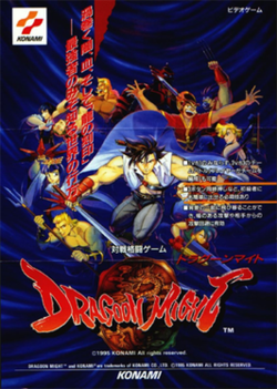 Japanese arcade flyer of Dragoon Might.