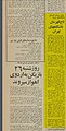 قهرمانی تیم وزنه‌برداری تاج در مسابقات باشگاههای تهران در سال ۱۳۵۵