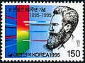 تمبر یادبود ویلهلم کنراد رونتگن - انتشار در سال ۱۹۹۵ - کره